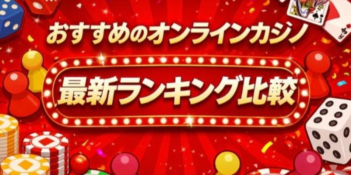 オンラインカジノ サイトの魅力と現代エンターテインメントの進化