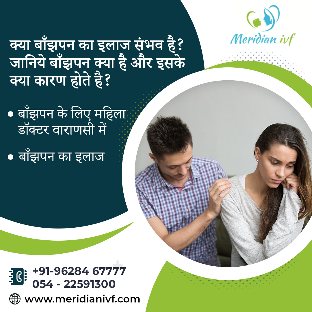बांझपन का इलाज | Meridian IVF