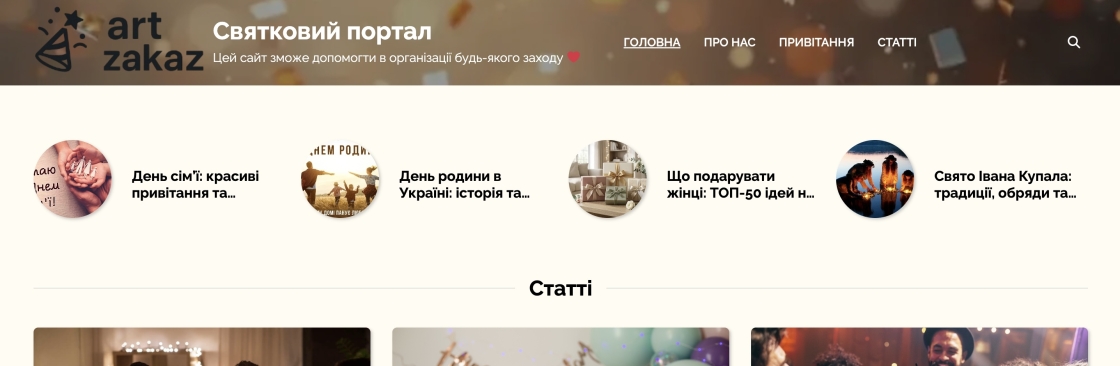 Art Zakaz Святковий портал Cover Image