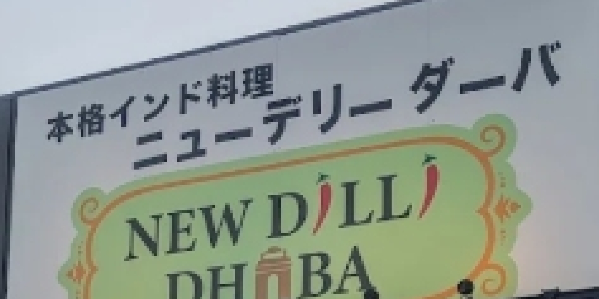 長野市 インドカレー