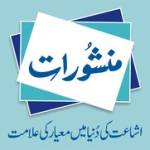 Manshurat Pakistan Profile Picture